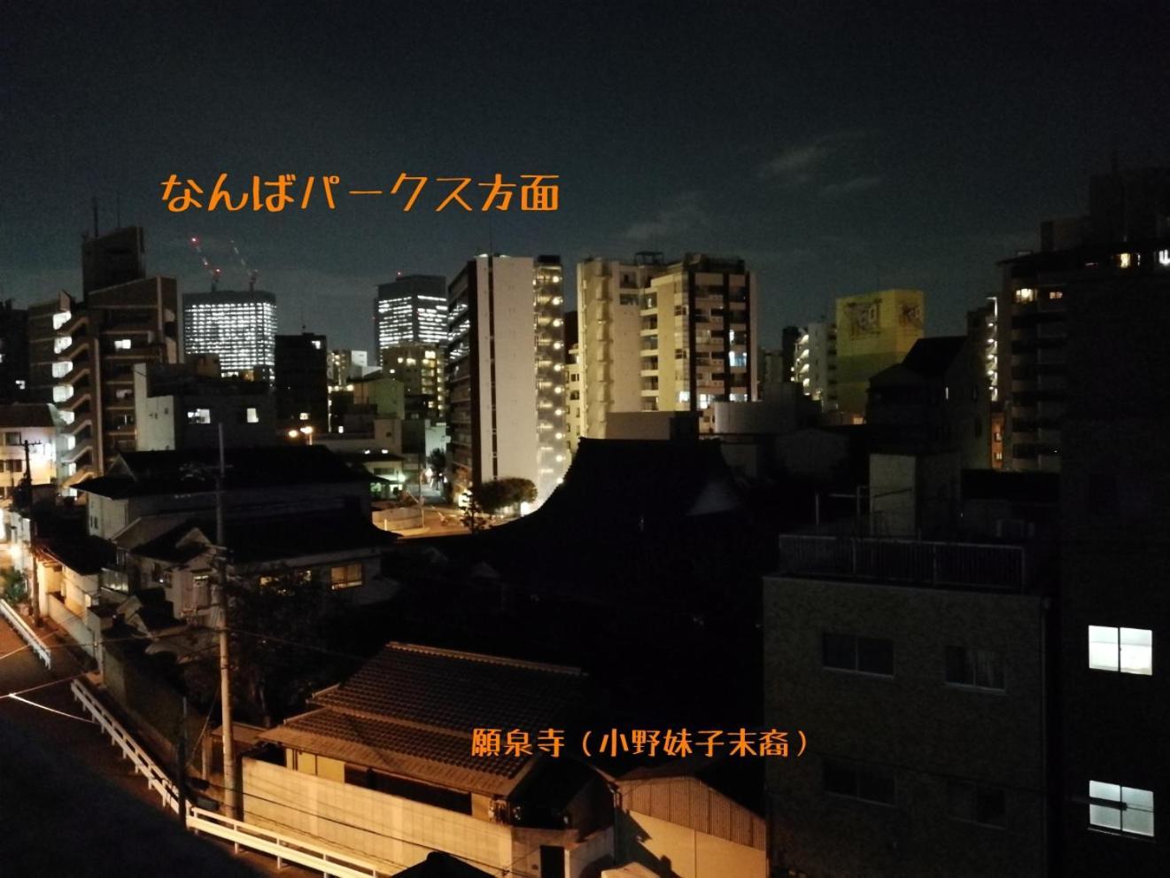Appartamento Base Osaka Esterno foto